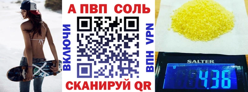 A PVP Соль  Нелидово 