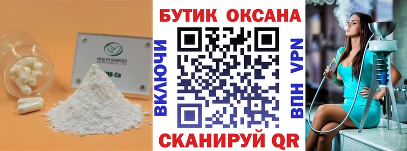Бутират буратино  Нелидово 