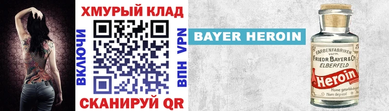 Героин герыч Нелидово