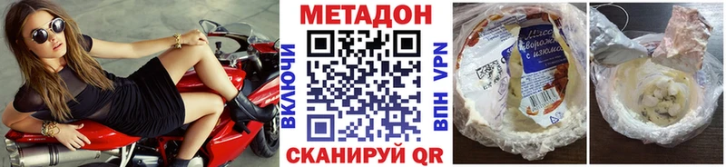 закладка  Нелидово  МЕТАДОН methadone 